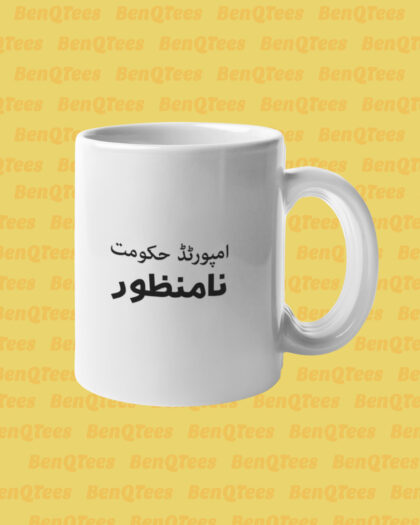 Imported Hakoomat Na Manzoor White Mug