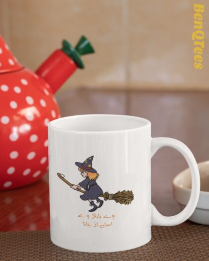 Cute Witch Urdu Quote Mug